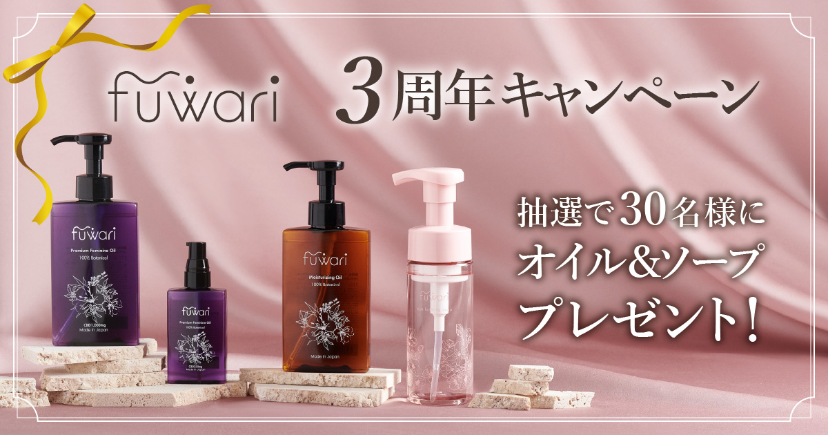 ”顧客とともに商品をつくる”fuwariのブランド哲学。3周年記念プレゼントキャンペーン開催