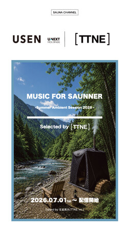 ［TTNE］伍堂英太によるUSEN「OTORAKU -音・楽-」サウナチャンネルの夏のプレイリスト「MUSIC FOR SAUNNER-Summer Ambient Session 2026-」を公開