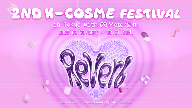 韓国コスメの人気ブランドが一同に集う、入場無料のポップアップイベント「2ND K-cosme Festival in TOKYO with Meta」開催決定！！