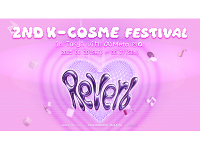 韓国コスメの人気ブランドが一同に集う、入場無料のポップアップイベント「2ND K-cosme Festival in TOKYO with Meta」開催決定！！