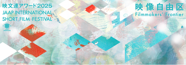 プレスリリース「ギークピクチュアズ、「映文連アワード 2025」コーポレート・コミュニケーション部門で優秀企画賞を受賞！」のイメージ画像