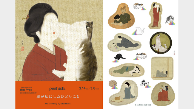 プレスリリース「小規模ギャラリーとしては異例の2日間で来場者数1,500人を突破！poshichi（ぽ七）イラスト展「猫が私にしたひどいこと」」のイメージ画像