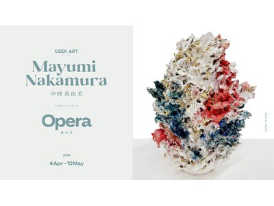 生命力をダイナミックに宿し、生きる歓びを謳った新作約30点を展示陶芸作家・中村真由美による個展「Opera」