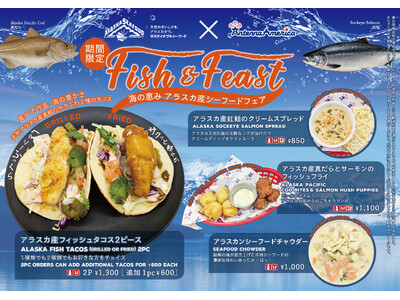 【アラスカ産シーフード×アンテナアメリカ】アラスカの豊かな海から届く、サステイナブルな美味しさ体験 「F...