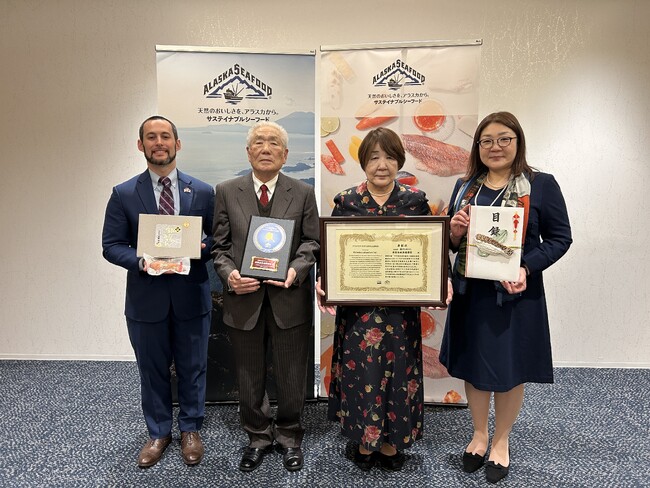 第36回全国水産加工品総合品質審査会にて 新たに「米国農務省アラスカシーフード賞」を新設