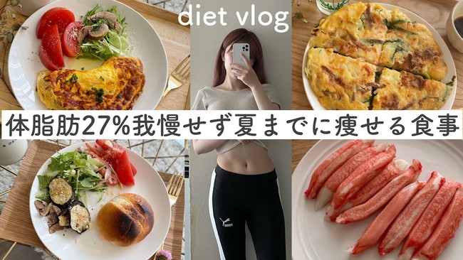 良質なたんぱく質を豊富に含む「アラスカ産カニカマ」をダイエッターに人気の動画クリエイターが紹介