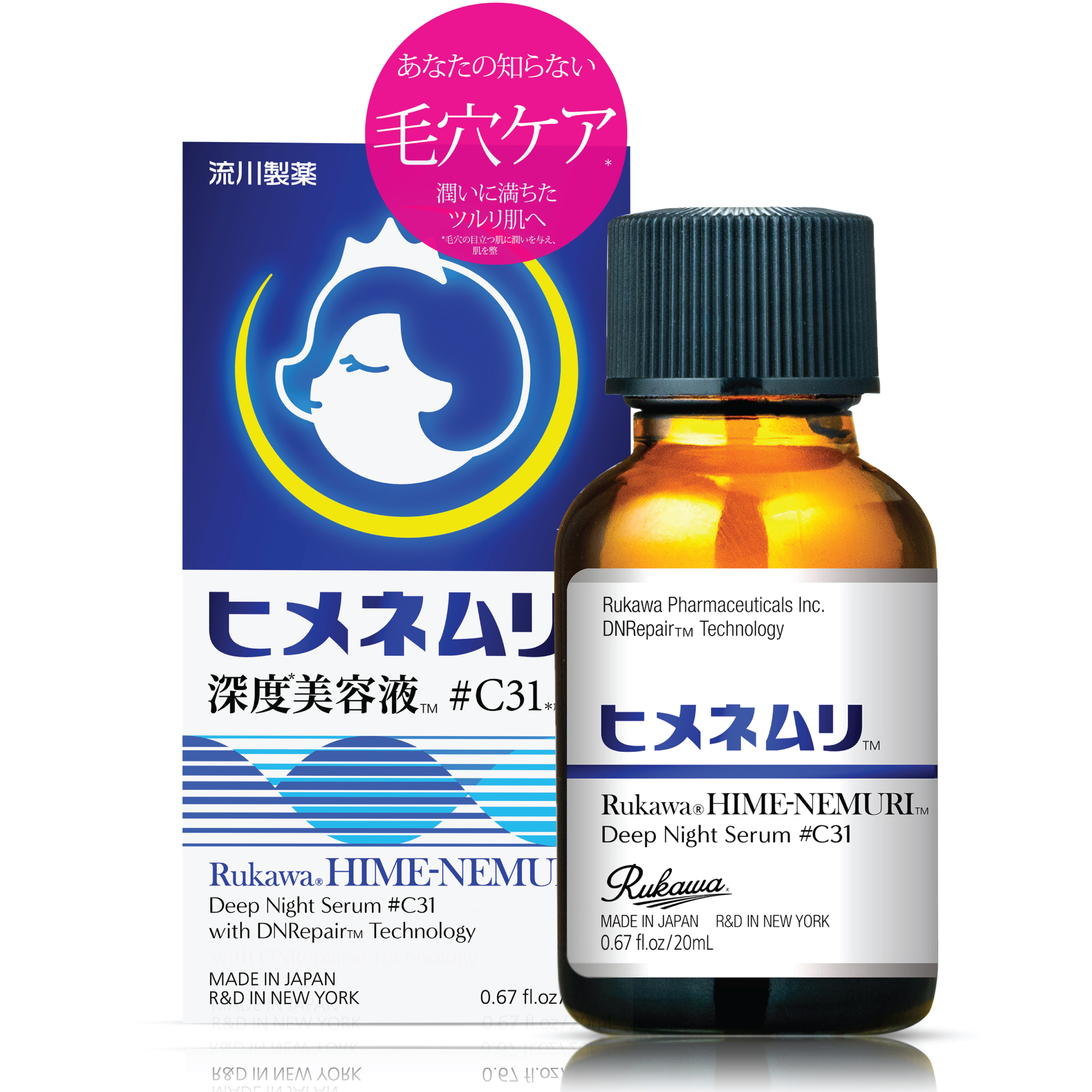 睡眠と美容をコンセプトにした毛穴ケア「ヒメネムリ美容液C31」2022年5