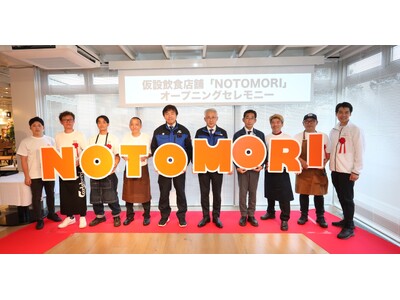 のと里山空港仮設飲食店街「NOTOMORI」が11/2（土）にグランドオープン！