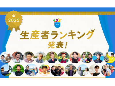 �Y���A�v���u�|�P�b�g�}���V�F�v��2025�N�̐��Y�҃����L���O�𔭕\