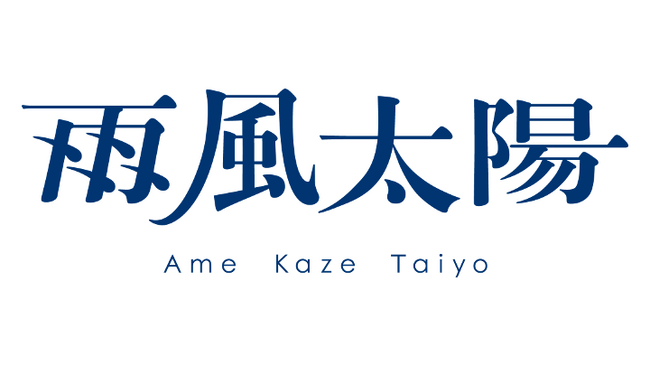 雨風太陽が二地域居住先の交通費・宿泊費を補助する福利厚生「ふるさと住民登録促進制度」を新設