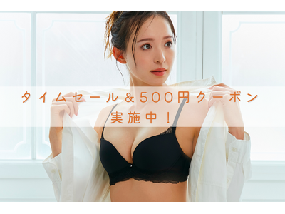 【タイムセールも開催中！】24時間限定500円OFFの特別クーポン実施！さらにお得にゲットのチャンス【下着専門店izumi BODY LABO】