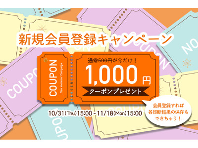 新規会員登録キャンペーンがスタート！今だけ1,000円クーポンプレゼント【プラスサイズ下着専門店グラマープリンセス】