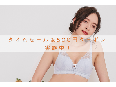 【ZOZOWEEK開催中】24時間限定、500円OFFクーポン実施！タイムセールでお得にゲットのチャンス【下着専門店izumi BODY LABO】