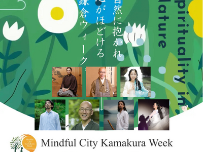 【50のマインドフルネス・プログラムが鎌倉に集結！】世界のマインドフルネスが集う7日間の体験 ―早割チケット11月9日まで