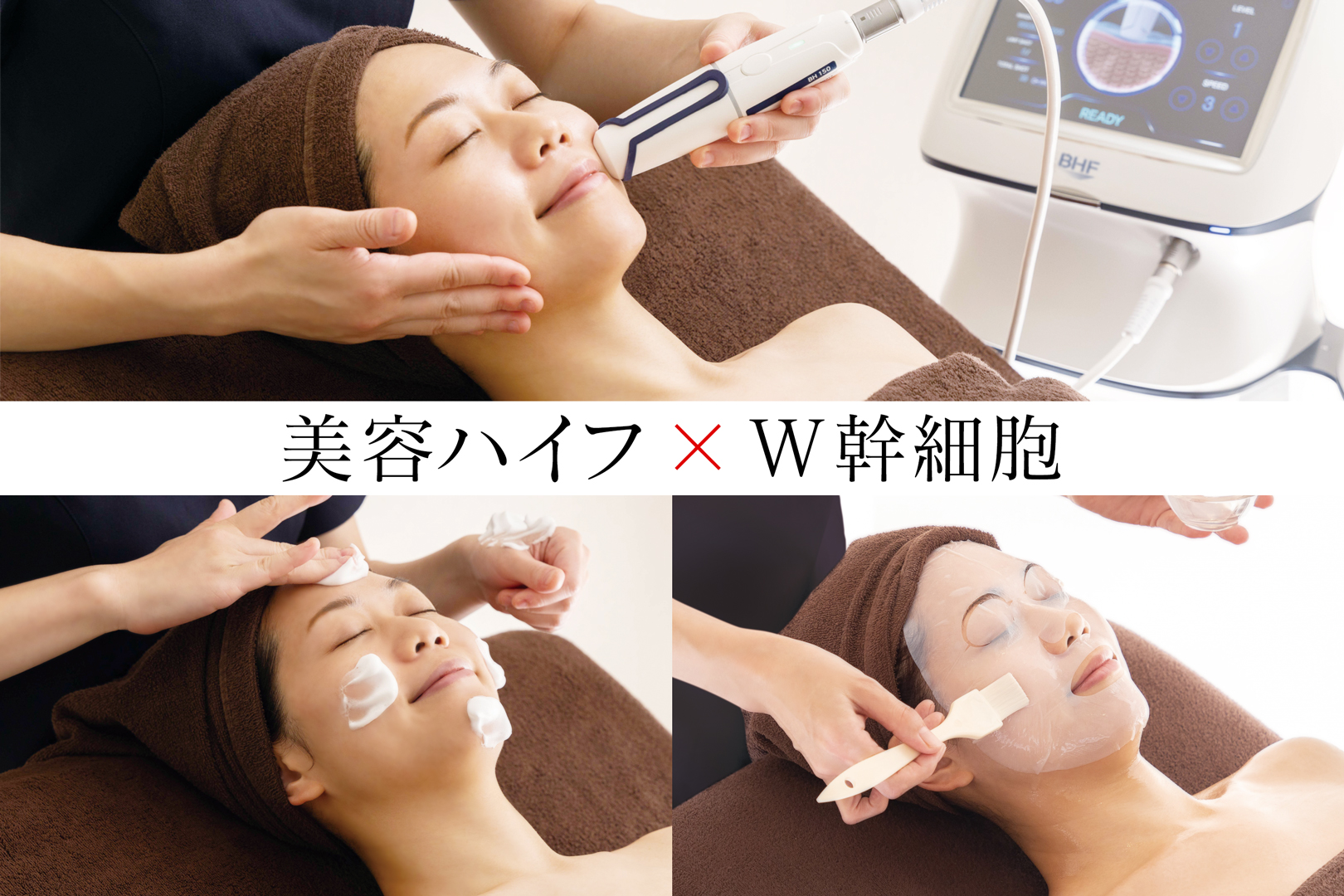 攻めと守りの新理論！美肌と美ラインを同時に実現『美容ハイフW幹細胞フェイシャル』2022年7月1日（金）発売スタート！