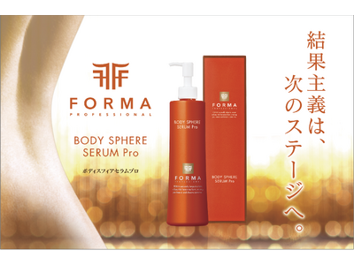 “塗るボディ革命”はじまる -10年を経てフォルムコントロールは次のステージへ！-『FORMA ボディス...