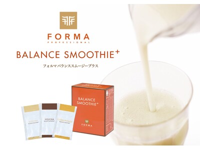 置き換えだけじゃない！ ‟全方位型“ビューティ設計で、からだの中から「キレイ」をデザイン『FORMA バランススムージープラス』　　　12月2日（火）新発売