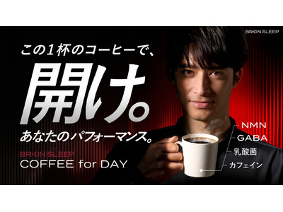 NMN・GABA・乳酸菌を配合1杯でパフォーマンスを覚醒する「ブレインスリープ コーヒー for デイ」