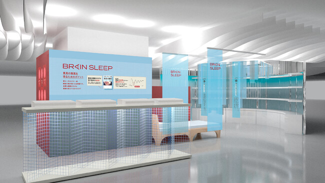 高温多湿な日本の夏でも快適な睡眠を実現する「ブレインスリープ クール」シリーズを体験できるポップアップストアを開催