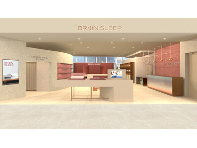 眠りはもっと自分ごとに。一人ひとりに、最高の「睡眠」を。ブレインスリープ初のラボ型リアルストア誕生