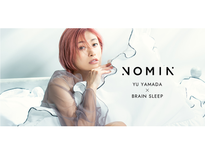 「脳眠プロジェクト 2021」山田優×ブレインスリープ 第2弾人生の1/3は睡眠時間
