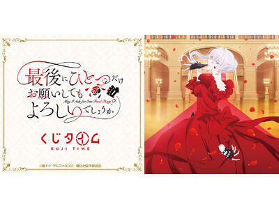 TV�A�j���w�Ō�ɂЂƂ������肢���Ă���낵���ł��傤���x�̃I�����C���������{��2��12���i�؁j21�F00�`�u�����^�C���v��蔭���J�n�I�I