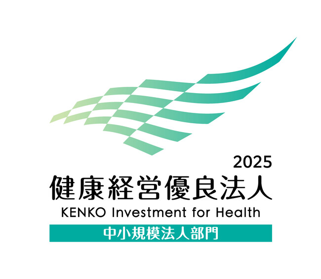 【株式会社ヒカリシステム】「健康経営優良法人2025（中小規模法人部門）」に初認定