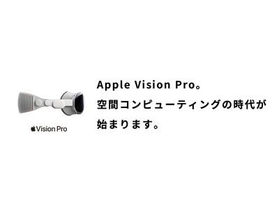 Tooが「Apple Vision Pro」の法人向け取り扱いを開始