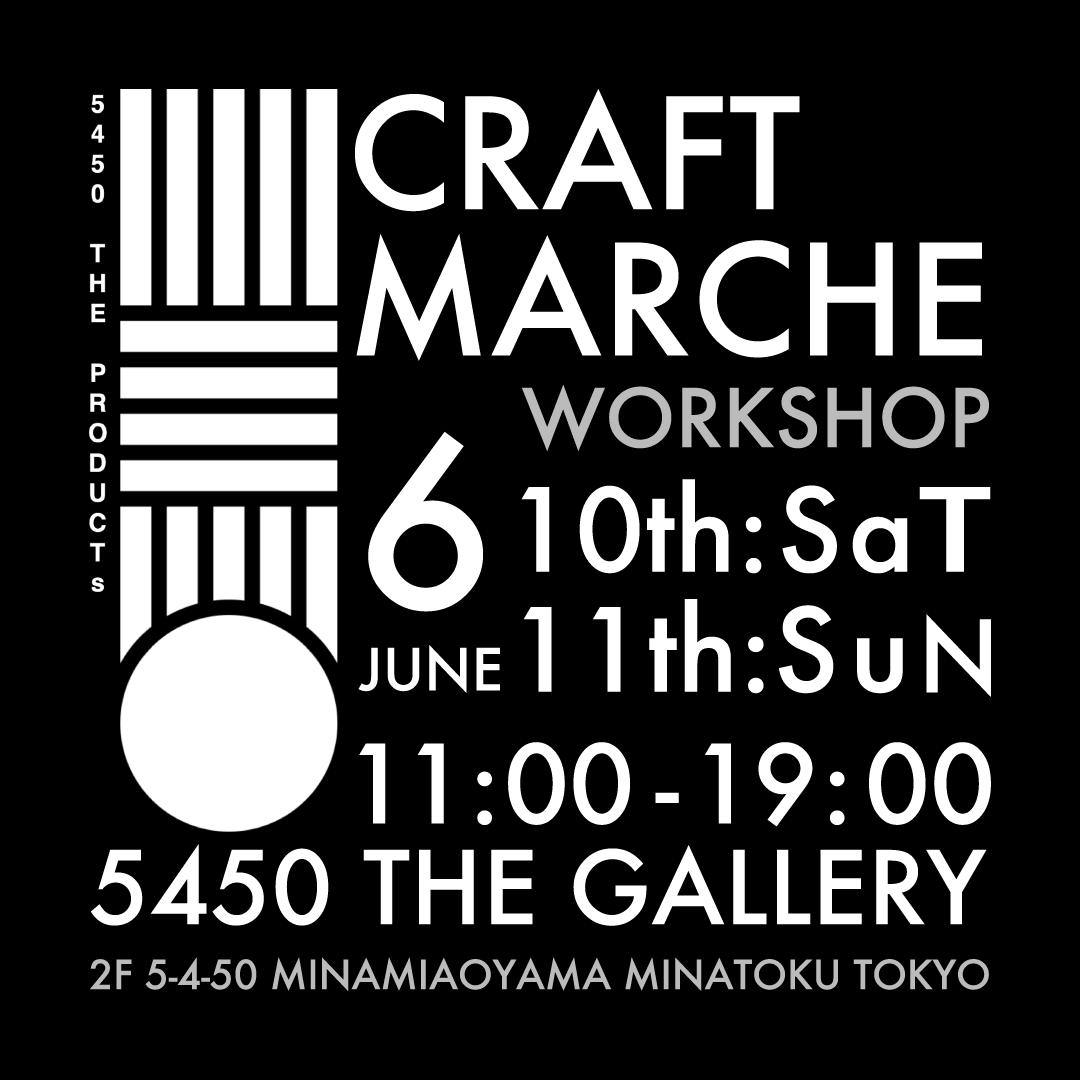 5450 THE PRODUCTSから新プロジェクト『5450 CRAFT MARCHE』がスタート！6月10日11日の2日間限定、日本全国から素晴らしいアーティスト、作家、職人などが集う！