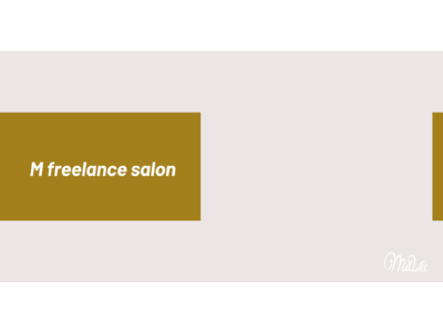 働く女性に特化したオンライン養成講座「M freelance salon」がリニューアル！働き続けるために必要なソフトスキルの習得カリキュラムを独自開発