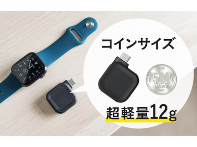 【Apple Watchユーザー必見】国内クラウドファンディングで870万円以上の資金調達達成！Apple Watch用充電器『MACO GO』がAmazon.co.jpにて一般販売を開始！