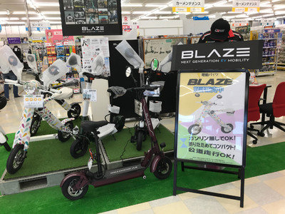 【大型カー用品店で初！】(株)ブレイズの電動バイクが、ジェームスにて販売をスタート！