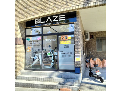 ブレイズ電動バイクの専門店「株式会社オートグラスセトEV事業部」がオープンしました！