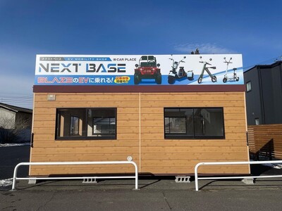 【長野県初！】ブレイズ電動モビリティ専門店「NEXT BASE(ネクストベース)」がオープンしました！