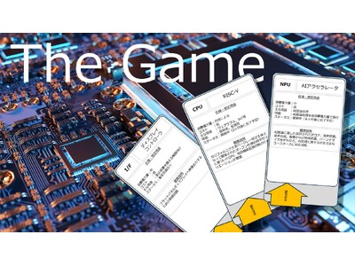 日本IBMが半導体設計をカードゲームで学べるハンズオン教材を開発し、北九州市から半導体設計人材育成の取り組みを開始