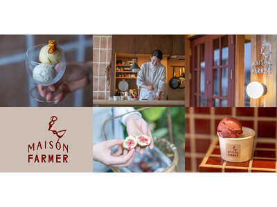 旬を愉しむクラフトアイスクリームショップ「MAISON FARMER」東京・三軒茶屋駅前に路面店オープン