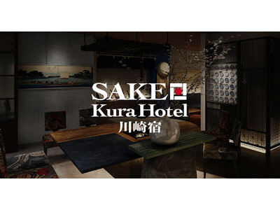 2023年冬 日本酒飲み放題ホテル【SAKE Kura Hotel 川崎宿】オープン