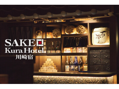 Barを楽しむ宿【SAKE Kura Hotel 川崎宿】2024年2月9日（金）グランドオープン！
