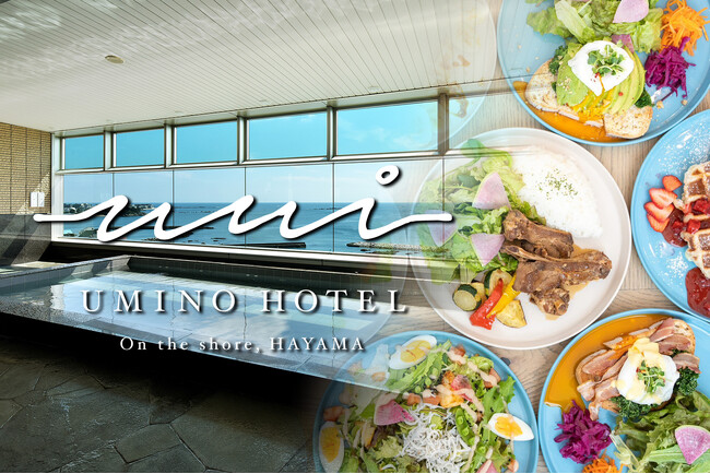 雨季でもウキウキ！お食事された方は温泉無料