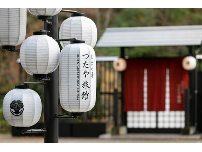 「いい風呂の日（11月26日）」は箱根つたや旅館に集合！開業6周年イベント「お米deグッドナイト」開催決定
