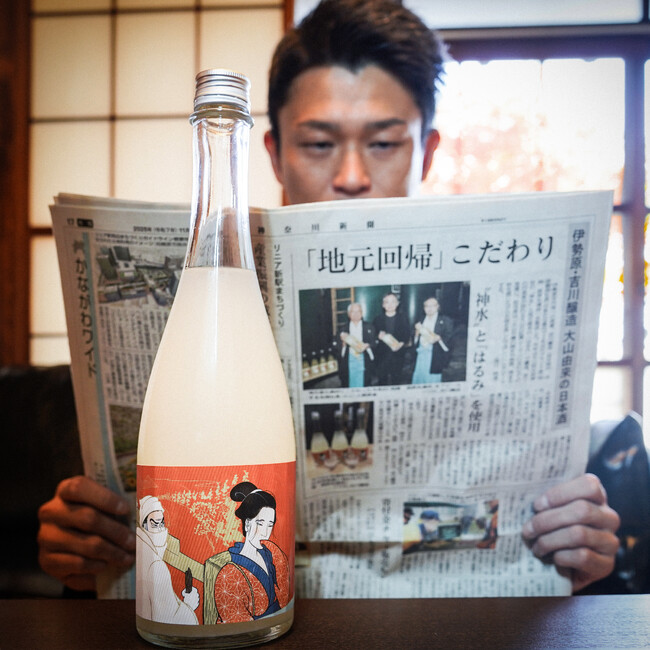 ”神水”でつくった日本酒「雨降///あふり 酒界先導師」 ― 紅葉ライトアップの大山阿夫利神社で提供開始 ―