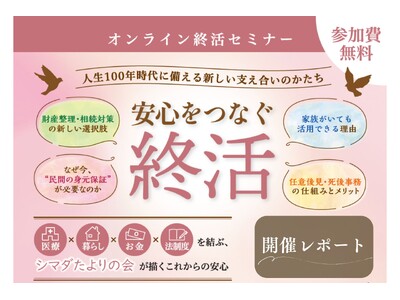 �u�I���͑�O�҂𗊂鎞��Ɂv�ٌ�m���l��100�N������x����I����O�����y�I�����C���Z�~�i�[�J�Ã��|�[�g�z