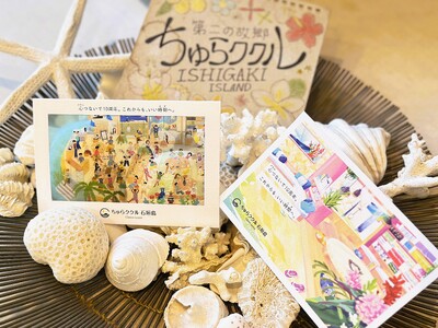 【石垣島】ゲストハウス「ちゅらククル」10周年記念　宿泊者向けノベルティキャンペーンを7月9日（木）開始