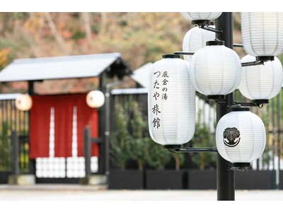 【箱根つたや旅館】3周年を記念して、アーティスト木村英輝 氏デザインのオリジナルミニトートを3日間限定でプレゼント
