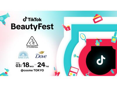 3月18日から「TikTok Beauty Fest」を@cosme TOKYOで開催！「3CE」（ロレアル）、「アネッサ」、「ダヴ」（ユニリーバ）、「MEMEME」（花王）が協賛
