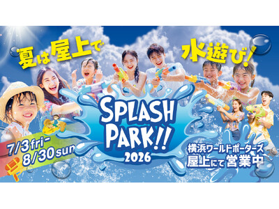 横浜ワールドポーターズ屋上で昨年4,400名超が楽しんだ「スプラッシュパーク2026」が7月3日(金)より期間限定オープン！欧米発日本初上陸※のパターゴルフ「CRAZY GOLF」隣接のびしょ濡れ空間