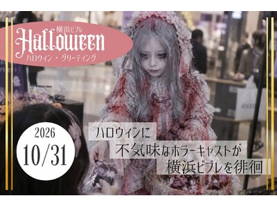 横浜ビブレ「ビブハロ」で、ホラープロデューサー・夜住アンナが手掛ける「ハロウィン・グリーティング」を開催！“怖可愛い“ホラーキャストが出現、合言葉でハロウィンのお菓子をプレゼント
