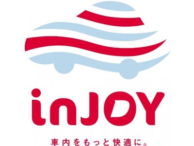 デンソー、カーユーザーに車内空間の快適化を啓発する情報発信サイトを開設　サイト名「inJOY」（インジョイ）2019年7月25日（木）よりスタート