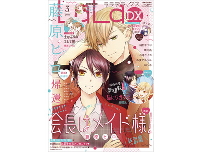 4.会長はメイド様 アニメ版 限定 クリアファイル 感じ取っ 白泉社