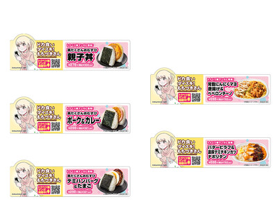 『ドカ食いダイスキ！もちづきさん』×「セブン-イレブン」コラボ決定！